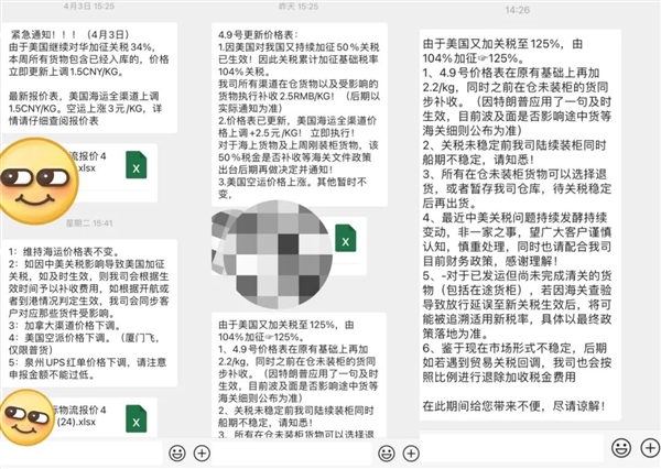 跨境卖家可能需要更多的“拼多多”PG麻将胡了试玩极限拉扯的关税面前(图6)