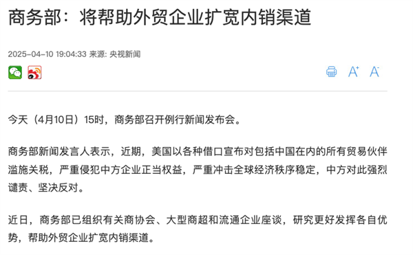 跨境卖家可能需要更多的“拼多多”PG麻将胡了试玩极限拉扯的关税面前(图4)