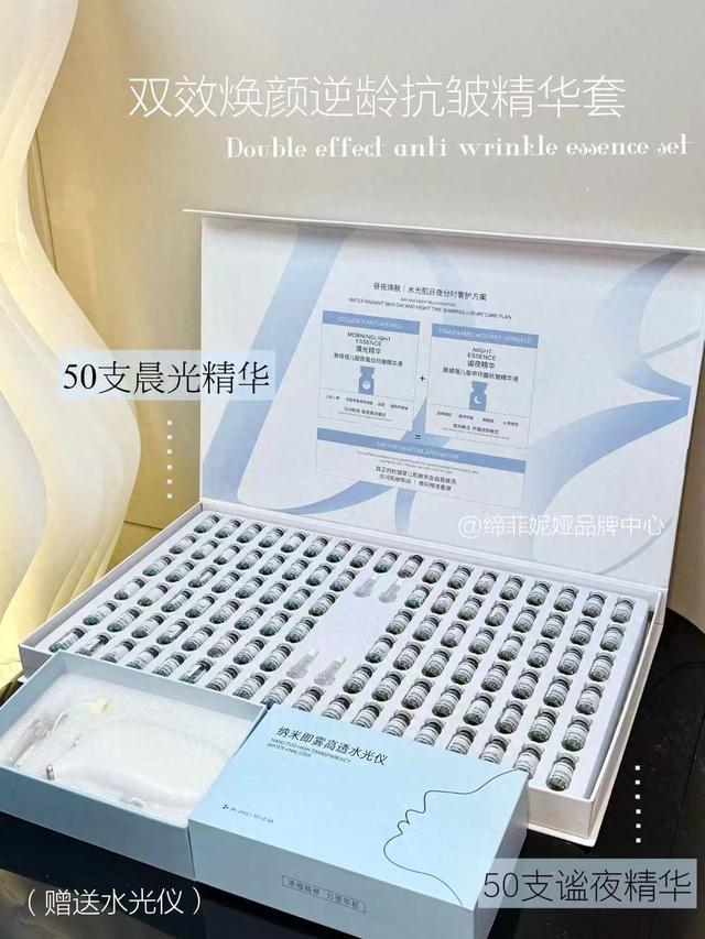 盒-双效焕颜逆龄抗皱精华套麻将胡了试玩轻奢居家水光套