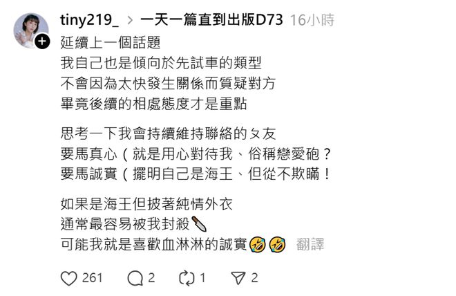 观倾向先试车！自曝一类型最容易被封杀PG电子麻将胡了2模拟器胎尼谈恋爱(图3)