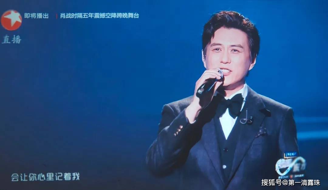 岁林子祥真唱依然稳靳东老干部风肖战再现“红海奇观”PG麻将胡了免费模拟器东方卫视新年晚会名场面：78(图3)