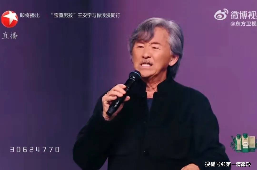 岁林子祥真唱依然稳靳东老干部风肖战再现“红海奇观”PG麻将胡了免费模拟器东方卫视新年晚会名场面：78(图7)