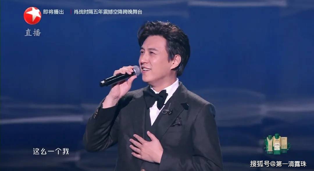 岁林子祥真唱依然稳靳东老干部风肖战再现“红海奇观”PG麻将胡了免费模拟器东方卫视新年晚会名场面：78(图11)