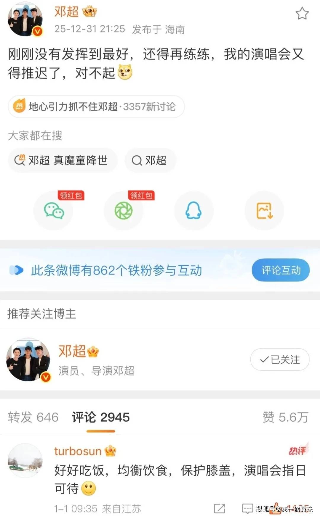 超真唱秒杀内娱！黄景瑜脱衣帅翻王心凌串烧情怀杀PG电子麻将胡了2试玩湖南卫视晚会名场面：邓(图8)