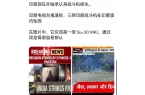 阵风”战机专属残骸被找到印媒罕见改口了P